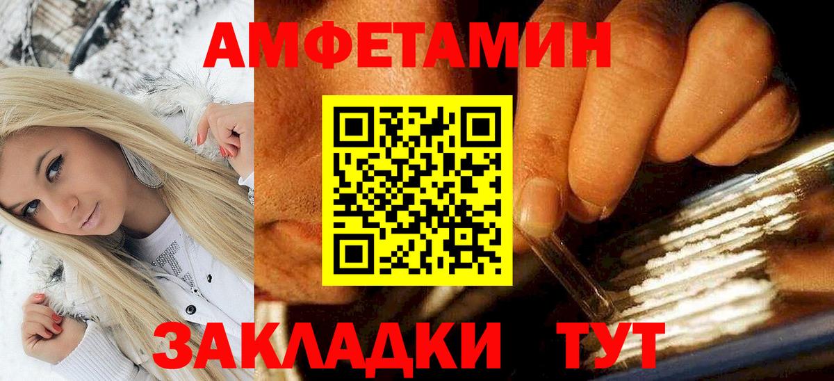 Amphetamine 98% Углич