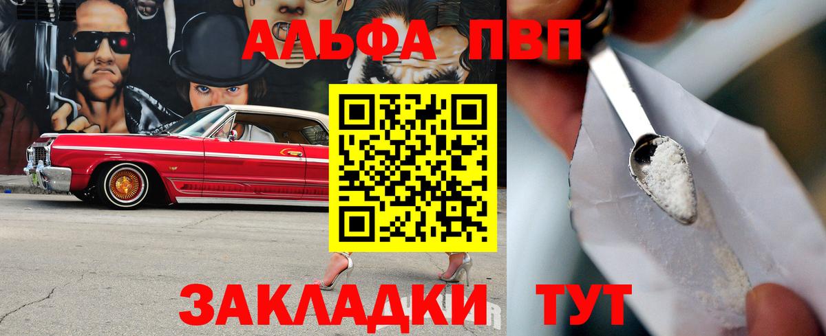 А ПВП кристаллы Углич