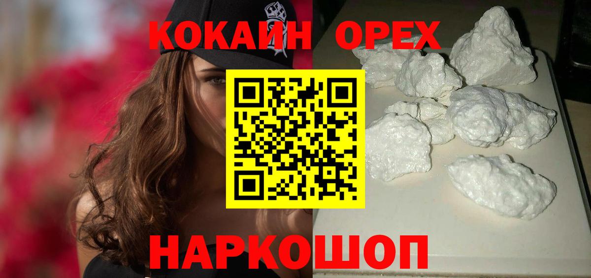 COCAIN 99% Углич