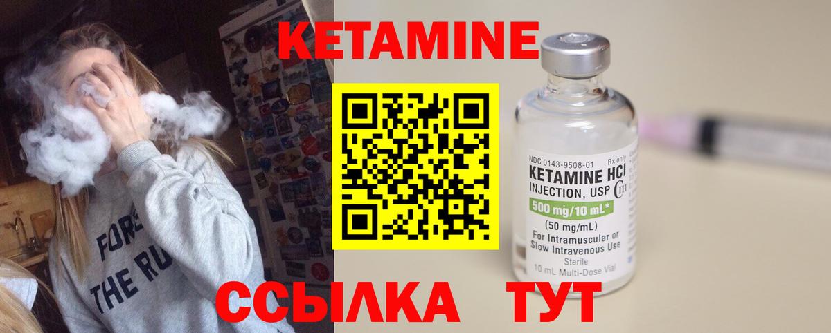 Углич  КЕТАМИН ketamine  Вход с VPN 