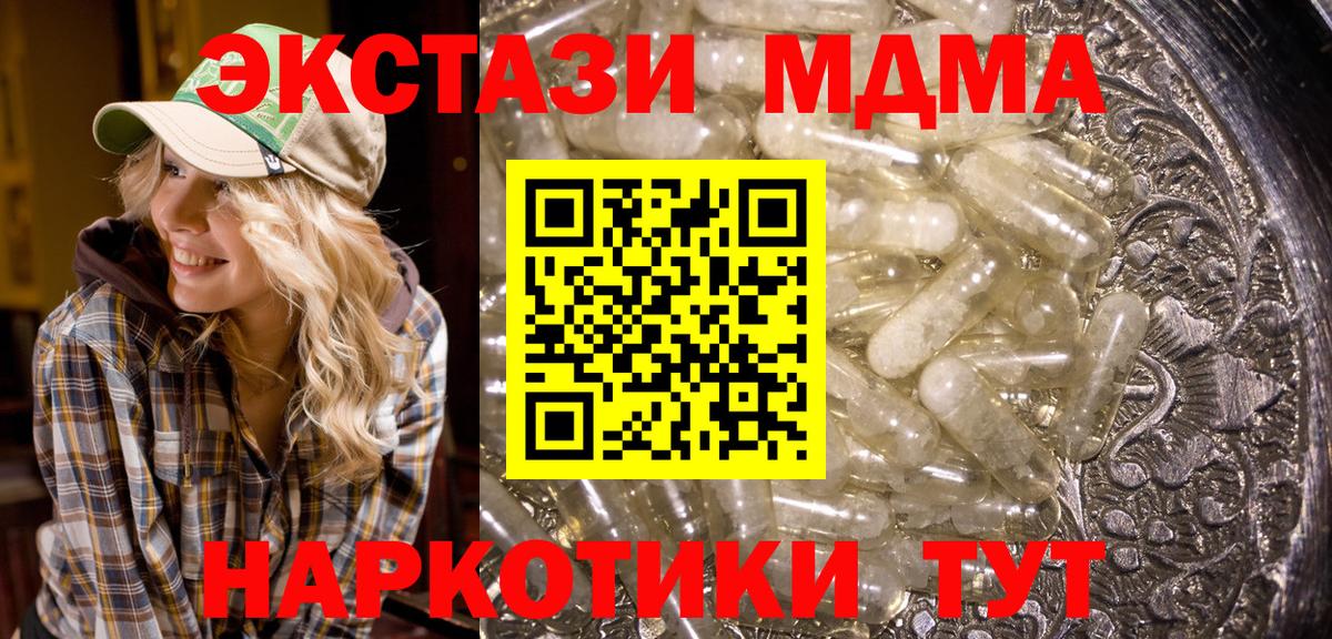 MDMA молли  Вход с VPN  Углич  MDMA  MDMA VHQ 
