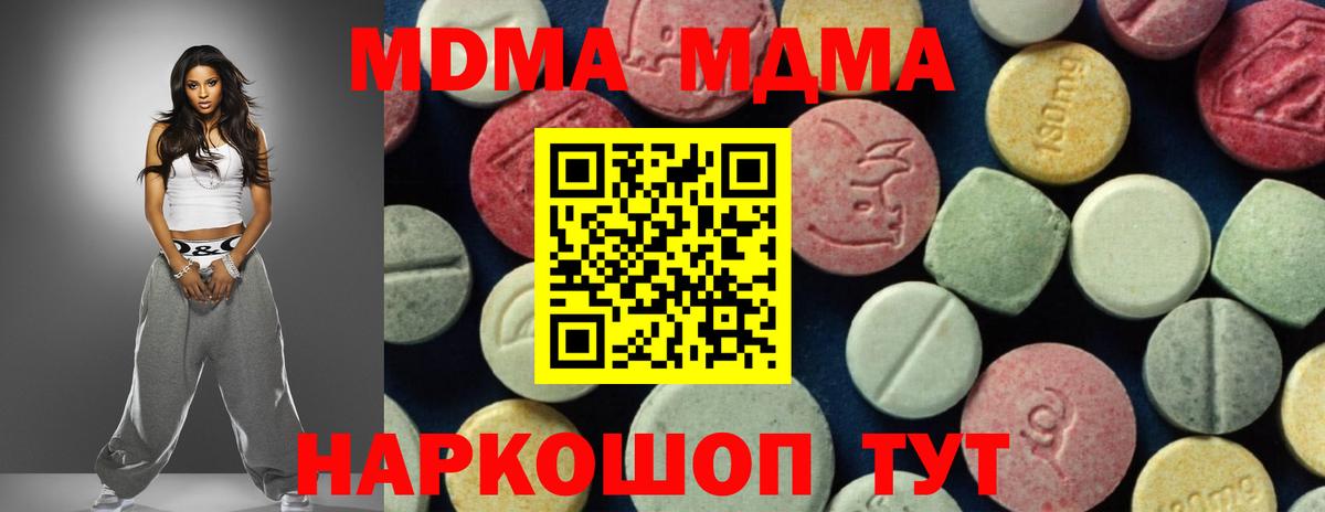 MDMA crystal Углич