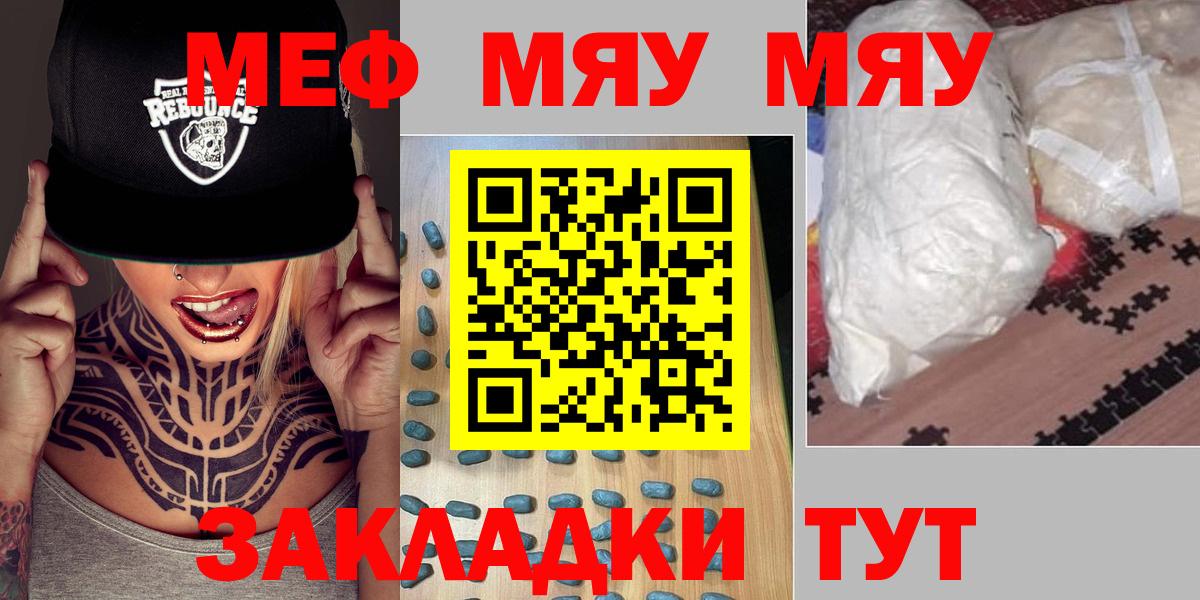 Мефедрон  Вход с VPN  Углич  МЯУ-МЯУ  МЕФ кристаллы 