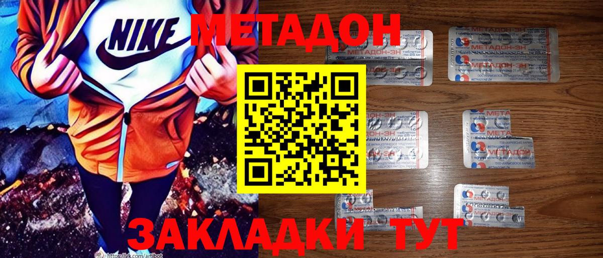 Углич  мега зеркало  Вход с VPN  Метадон мёд 