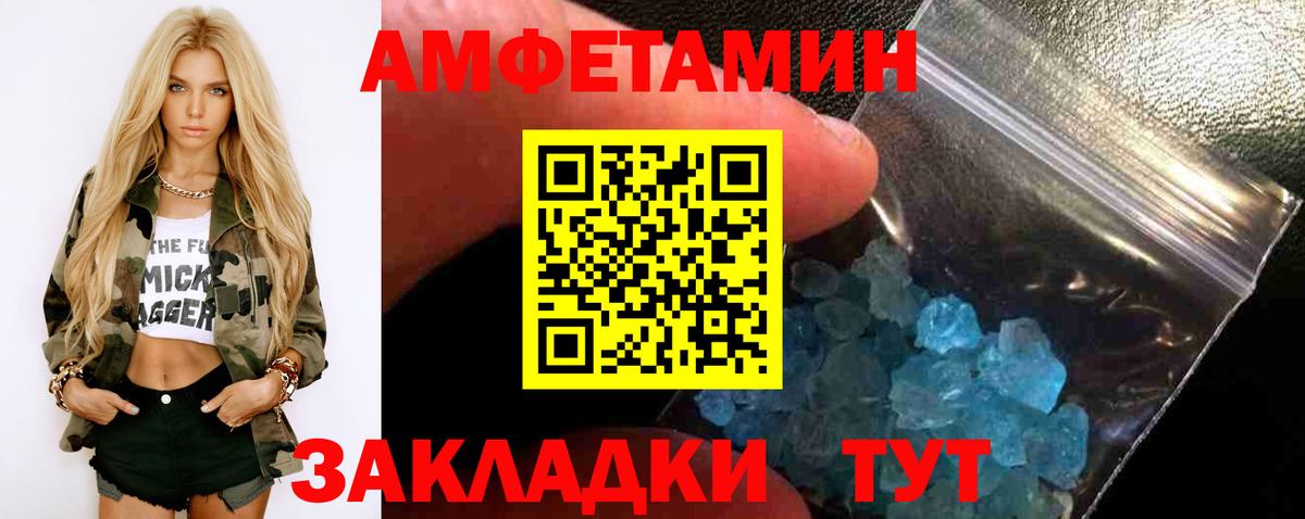Метамфетамин пудра  Вход с VPN  Углич  Метамфетамин пудра 