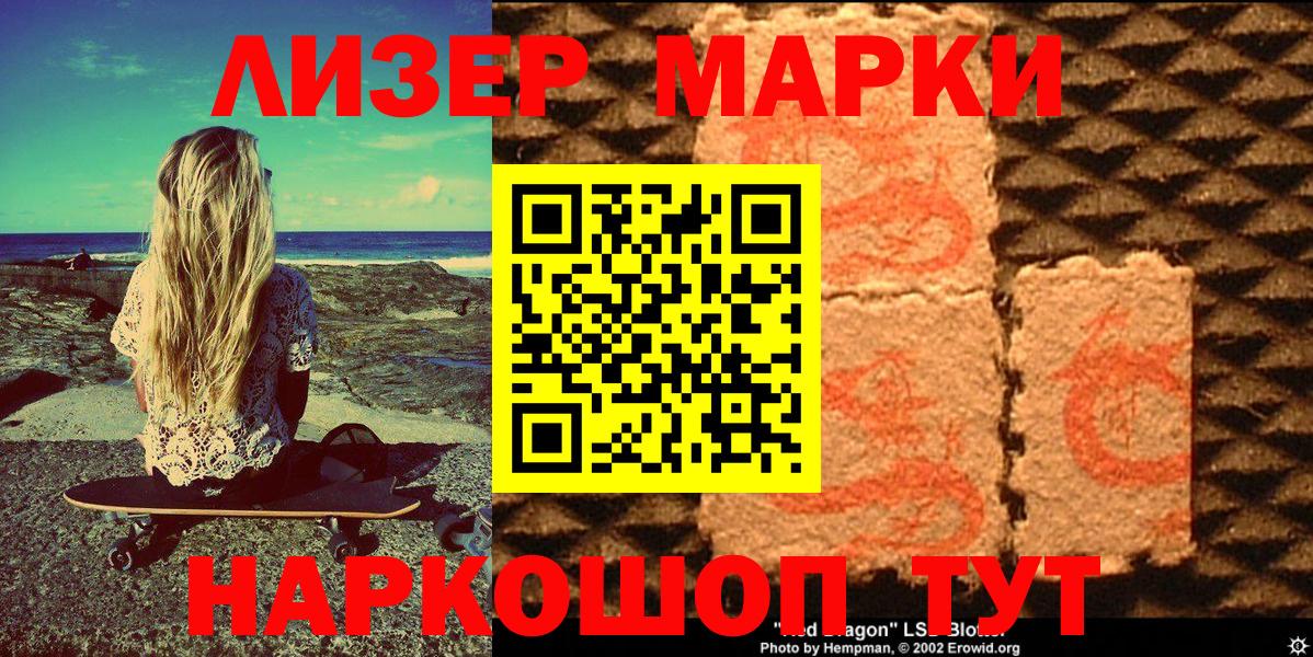 Марки 25I-NBOMe 1,8мг Углич