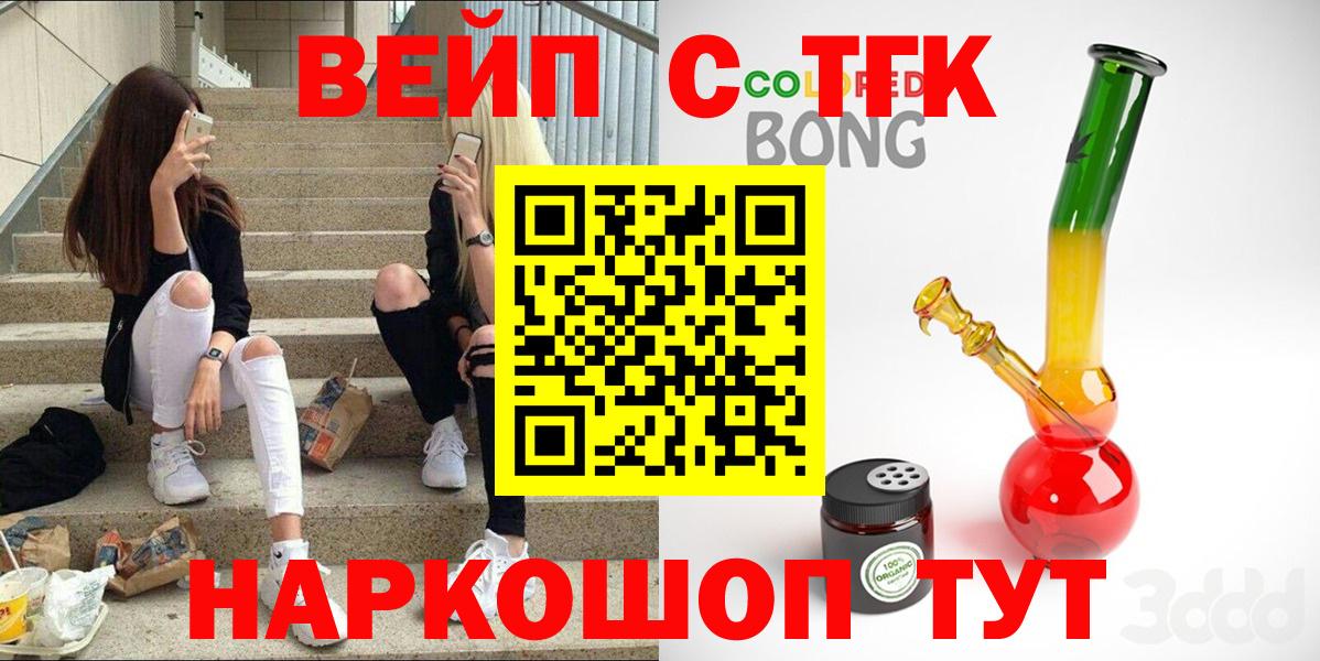 ТГК THC oil  цена   ТГК жижа  Углич  Вход с VPN 