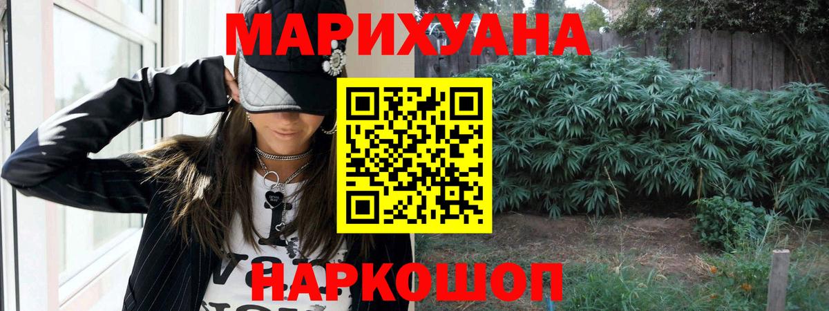 Бошки марихуана Bruce Banner Углич